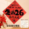Pintura de Año Nuevo Carácter Fu Materiales DIY Hechos a Mano Placa de Frotamiento Hueca Herramientas para Pegatinas de Puerta Modelo Nuevo 2026 Cabeza de Champiñón Paquete de Diez