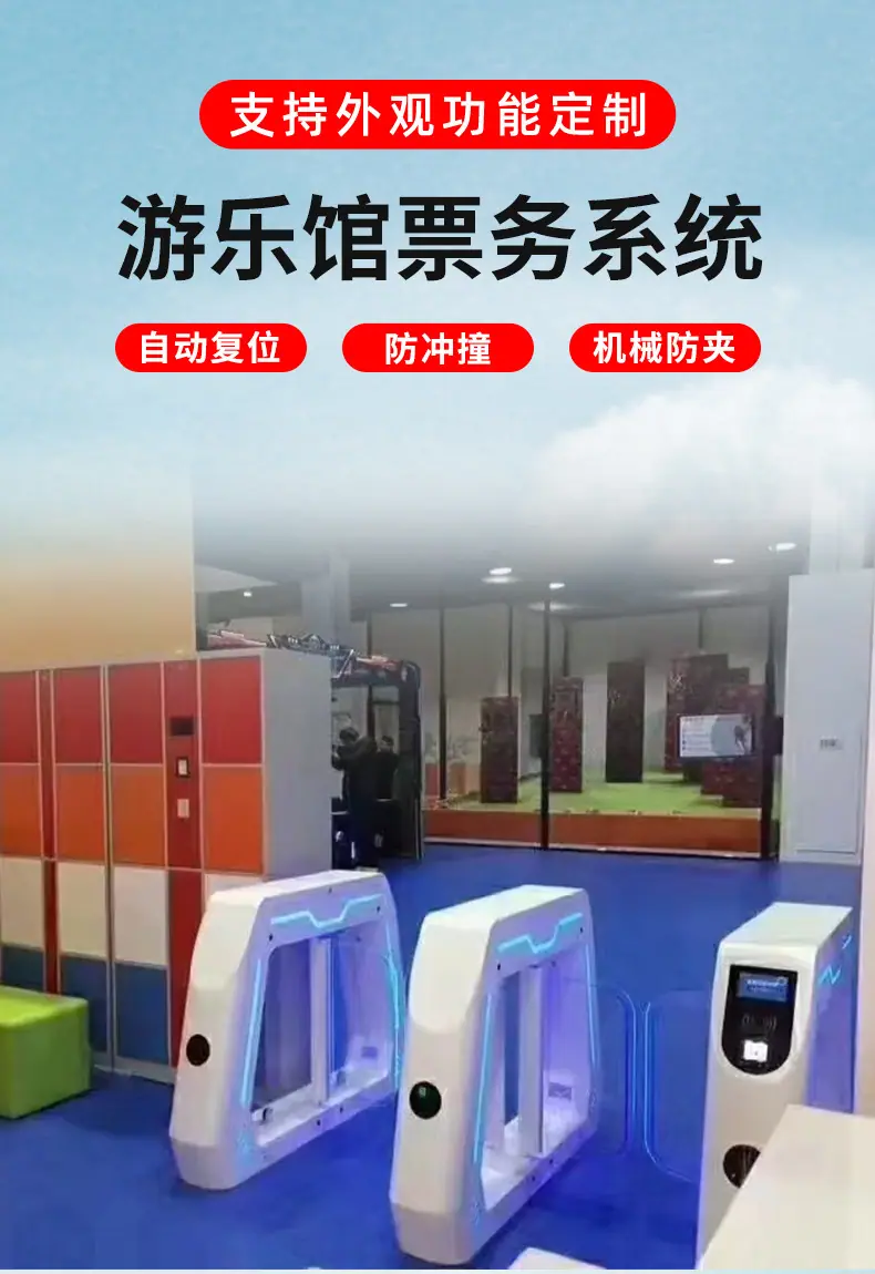 游乐馆票务详情_01.jpg