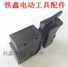 Número de artículo. 05127Interruptor para Taladro Eléctrico Compatible con Taladros Eléctricos Black & Decker