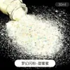 Material de chimenea Dream Early Summer Glitter Diy, purpurina en polvo fina, purpurina láser mixta, purpurina hexagonal, lentejuelas