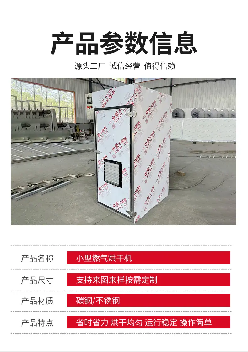 燃气烘干机_05.jpg