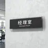 Placa de Puerta Simple Clásica Señal de Departamento de Acrílico Señal de Puerta de Oficina Señal Indicadora Gerente General Señal con Logo Creativo Empresa