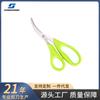 Tijeras de acero inoxidable para camarones, tijeras de cocina multifuncionales con dientes, tijeras domésticas, tijeras especiales para camarones y cangrejos, tijeras para pescado, clip de nuez
