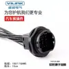 Conector de Arnés de Cableado Automotriz 4-25 Pines Macho y Hembra 132025-005 Enchufe con Cable 132016-001
