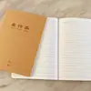 Capa A5 de Couro Vaca Composição Texto Linha Dupla Texto Chinês Inglês Linha Simples Em Branco Livro de Deveres de Estudante com Quadriculado Chinês