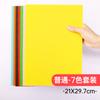 Papel corrugado grande de color para manualidades DIY para niños 50*70cm bolsa de materiales para doblar a mano para niños