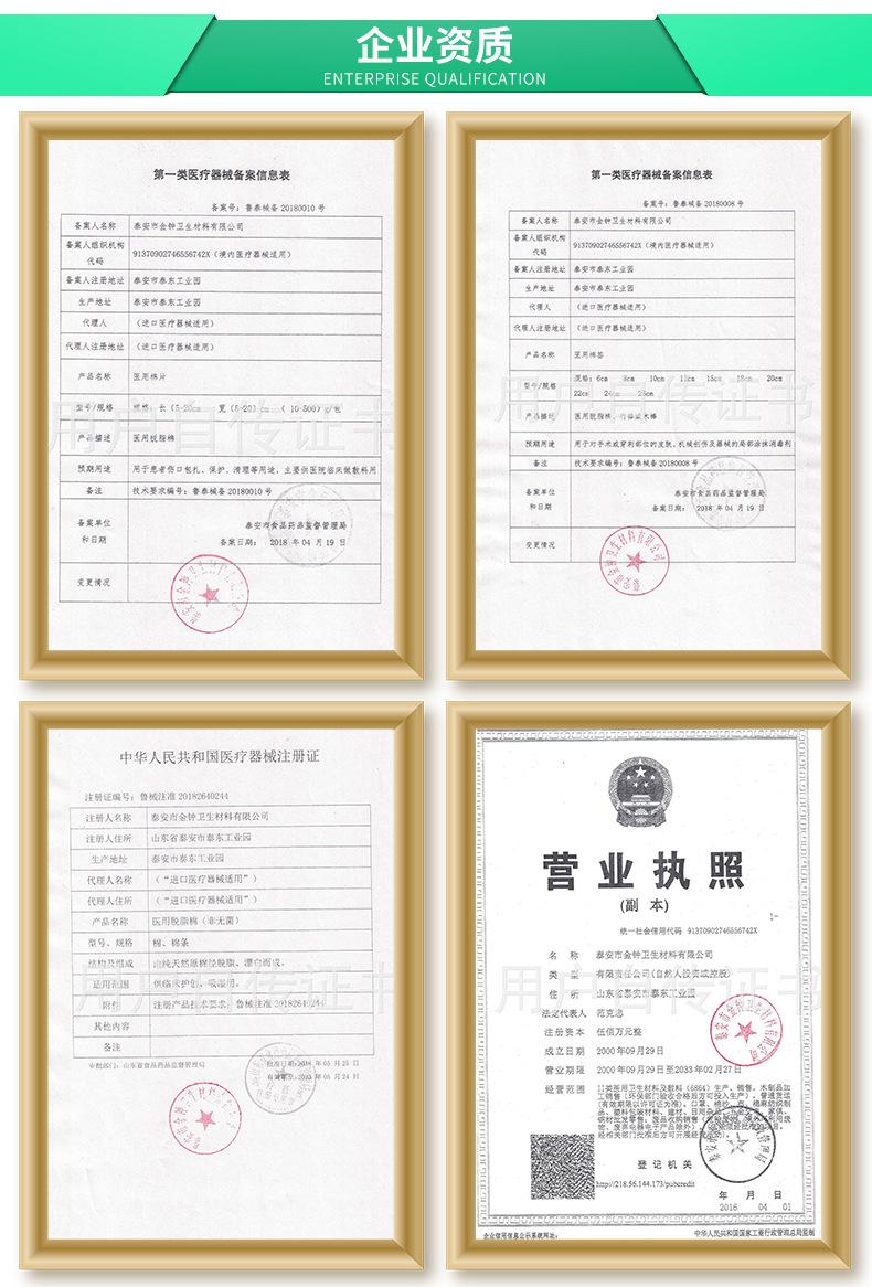 绷带_11