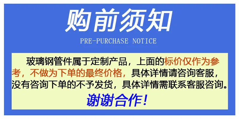 购前须知