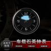 Reloj de coche al por mayor de fábrica, una variedad de modelos, mini reloj de coche especial, cabeza luminosa, reloj de cuarzo para coche, lote