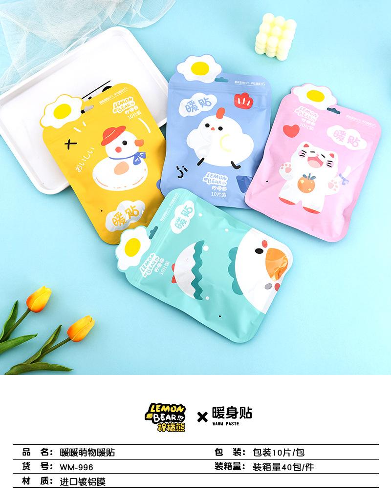 暖暖萌物