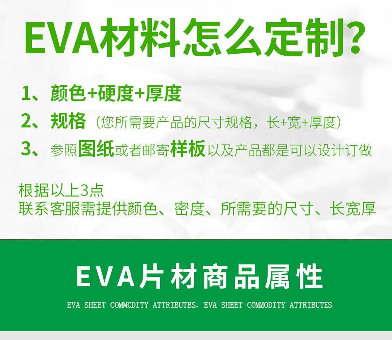 EVA片材_04.jpg