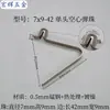 Pieza de resorte en V cuenta de posicionamiento telescópica dentro de tubo sólido presionar pieza de resorte hueco hebilla de resorte hebilla de cuenta 3 mm-9 mm