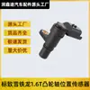9678149980 El Sensor de Posición del Árbol de Levas es Adecuado para Peugeot 308 408 5008 Citroen C5 C6 C4