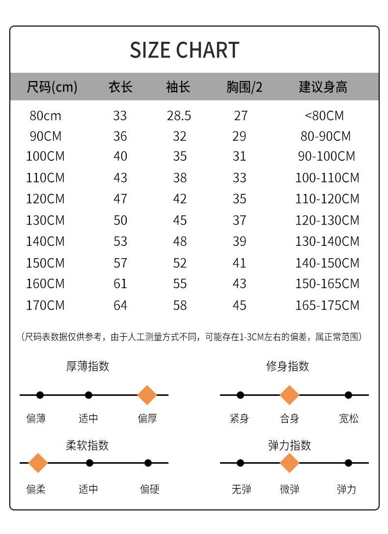 尺码表90-170