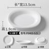 Plato Xiangyuan Meimian para restaurante, hotel, plato para platos fríos, plato pequeño comercial, plato para condimentos de imitación de porcelana blanca