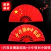 Venta al por mayor de fábrica abanico Tai Chi abanico Kung Fu abanico de anillo niños adulto abanico artes marciales hueso de bambú plástico rojo abanico de baile