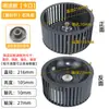 Aspas de Ventilador de Campana Extractora Aspas de Turbina Alta Potencia de Viento Accesorios Universales para Campana Extractora Impulsor de Ventilador Doméstico de Doble Motor