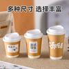 Empaque para Taza de Café, Vaso Desechable de Papel Kraft con Tapa, Grado Alimenticio, Adecuado para Leche de Soya, Té con Leche, Bebidas Frías y Calientes, Inodoro, Portátil