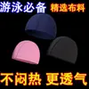 Nueva gorra de natación transpirable de alta elasticidad para hombres y mujeres, universal, de alta gama, cómoda, gorra de natación de poliéster impresa en color sólido