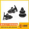 Cubierta Frontal de Cristal para Coche Clip de Embellecedor de Techo Solar Deflector Expansión de Empuje Hebilla Fija Adecuado para Honda y Otros Modelos