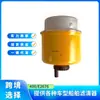 Separador de Agua y Combustible 400/E2676 Sn70257 para Mini Bagre Jcb