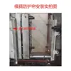 Máquina de Moldeo por Inyección Cortina de Protección de Molde Cubierta Protectora Producto de Plástico Cortina Anticaída Cortina Transparente Retráctil Automática Deflector
