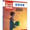 Zootopia 1+2 Volúmenes Clásico Película Animada en Inglés Libro de Historias Bilingüe para Niños Libro de Iluminación en Inglés
