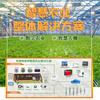 Solução de Agricultura Inteligente Yinghui Iot Controle de Temperatura de Filme de Estufa Digital
