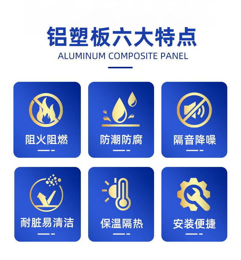 铝塑板现货详情页_04.jpg