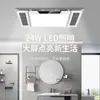 Aquecedor de Banheiro com Três Motores e Ar Quente Duplo com Ventilação, Iluminação e Aquecedor Integrado de Teto Cinco-em-Um com Aquecimento de Ar de Tripla Camada