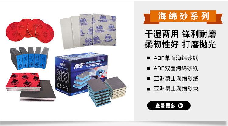 401Q砂纸