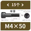 Tornillos de Hexágono Interior, Grado 12.9, Alta Resistencia, Rosca Completa, Rosca Parcial, Tornillos Negro Mate, Cabeza Cóncava, Tornillos de Cabeza Cilíndrica M3 M10