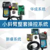 Máquina de Moldeo por Inyección Robot Brazo Sistema Controlador Computadora Brazo Inclinado Pequeño Uno, Dos, Tres, Cinco Ejes Dos Ejes Xinrui Huacheng Controlador de Mano