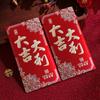 Novo envelope vermelho fosco para casamento Xi personagem Li Wei selo Ano Novo Festival da Primavera envelope vermelho retorno criativo envelope vermelho universal atacado