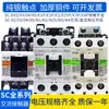 Changshu Ac Contactor Sc-E1P-E03-E04-E02A-E2P-E3P-E4P-E05-E2Sp-N1/N3