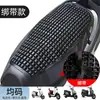 Almofada de Assento para Moto Veículo Elétrico Quatro Estações Universal Impermeável Proteção Solar Isolamento Térmico Respirável Absorção de Choque Capa de Assento Almofada de Assento para Pilotagem de Moto