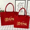 Bolsa de feltro para o festival do meio do outono Bolsa de presente empresarial Bolsa de presente de acompanhamento Sacola de presente engrossada Pequeno livro vermelho Mesmo estilo
