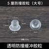 Muebles PVC grano anticolisión cojín transparente anticolisión amortiguador silenciador grano de goma incrustado 5mm 6mm tapón de agujero tapón de agujero