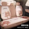 Cojín para Asiento de Coche Malla de Verano Cojín Refrigerante Dibujo Animado Lindo Femenino Juego de Tres Piezas Cojín Neutro para Asiento Cojín de Verano para Cintura Pequeña