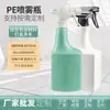 Frasco Borrifador de Limpeza de Manchas de Óleo 500ml, Frasco Borrifador Desinfetante Estilo Curto e Largo, Frasco Borrifador de Álcool, Removedor de Manchas de Óleo, Frasco Borrifador para Geladeira