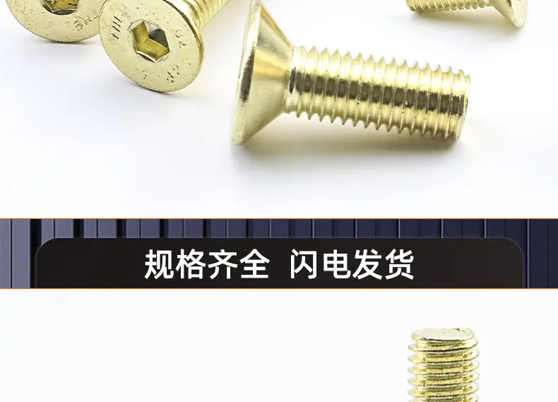 304金色沉头内六角螺丝_03_16.jpg
