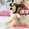 Bolsa de Pelúcia Pingente Enfeite de Carro com Chaveiro Boneca Brinquedo Fofo da Moda para Meninas