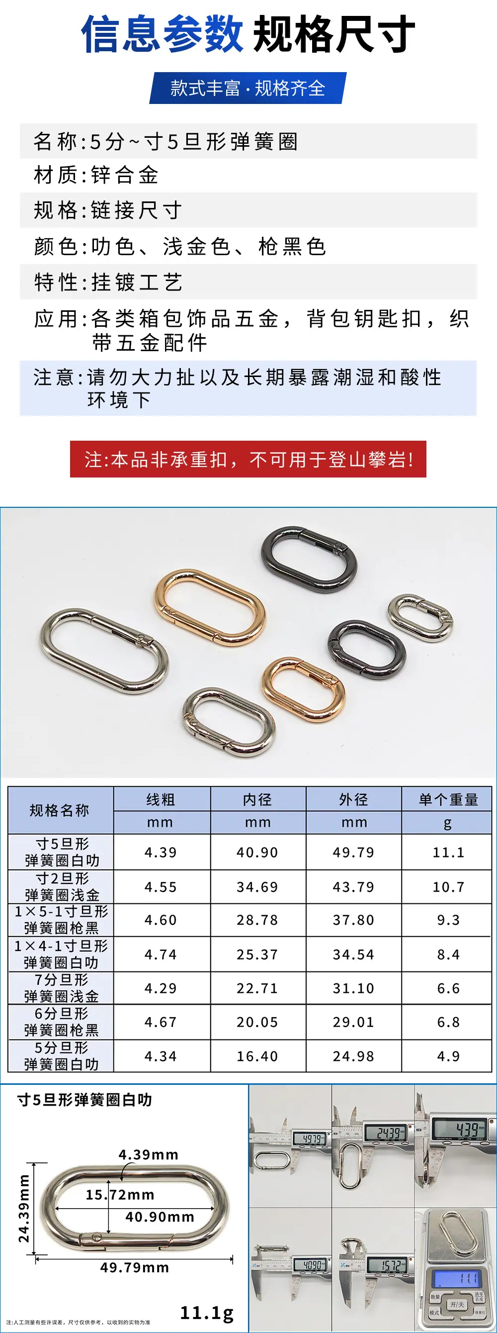 旦形弹簧圈开口蛋形椭圆弹簧扣箱包服饰五金配件批发跑道圈圆环扣