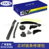 Kit de reparo da corrente de comando do motor 4B12 para carro, conjunto de 9 peças, adequado para Mitsubishi Outlander Lancer Sudeste