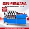 Máquina de aro plano CNC totalmente automática, máquina de dobrar aro de potência, máquina de dobrar e cortar suporte sísmico, e máquina integrada de puncionamento e furação
