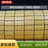 Tapete de Mahjong de Verão 1,8m Tapete de Mahjong 1,5m Cama Tapete de Bambu 1,3m Cama de Solteiro para Estudante Outros
