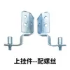 Accesorios Weidmuller Colgante Izquierdo/Derecho Piezas Galvanizadas Accesorios de Perfil Nueve Pliegues Colgante Superior/Inferior Bisagras de Gabinete PS RP-007-1-2