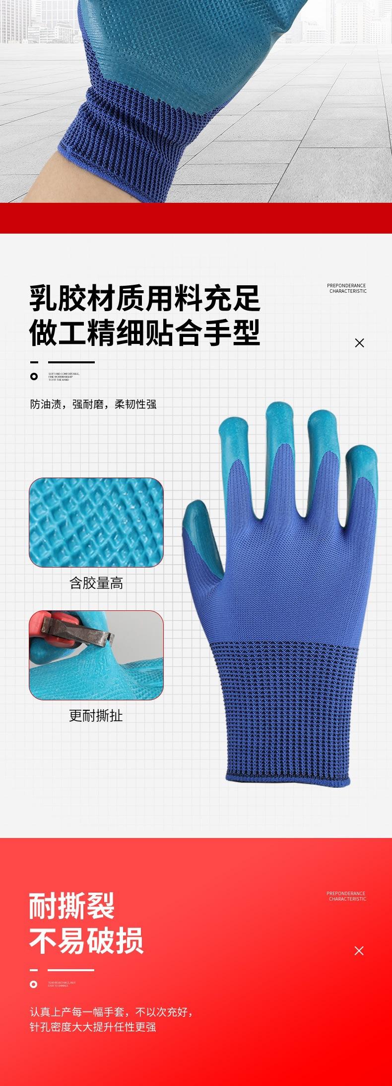 8-套版（乳胶压纹耐磨劳保手套）(5)_004.jpg