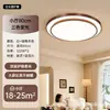 Luz de Techo para Sala de Estar Modelo Nuevo 2026, Luz para Dormitorio, Paquete de Protección Ocular, Estilo Moderno Minimalista de Mediados de Siglo, Luz para Dormitorio Principal