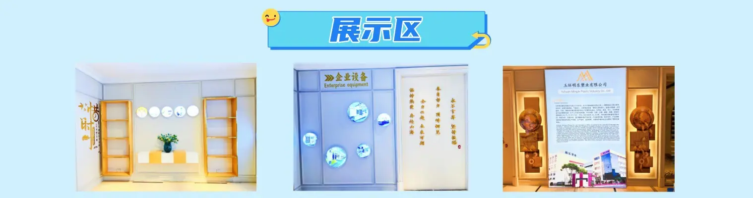 展示区2